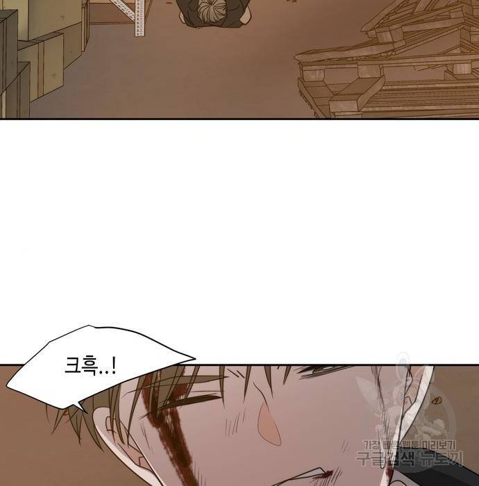 이번 생도 잘 부탁해 104화 3