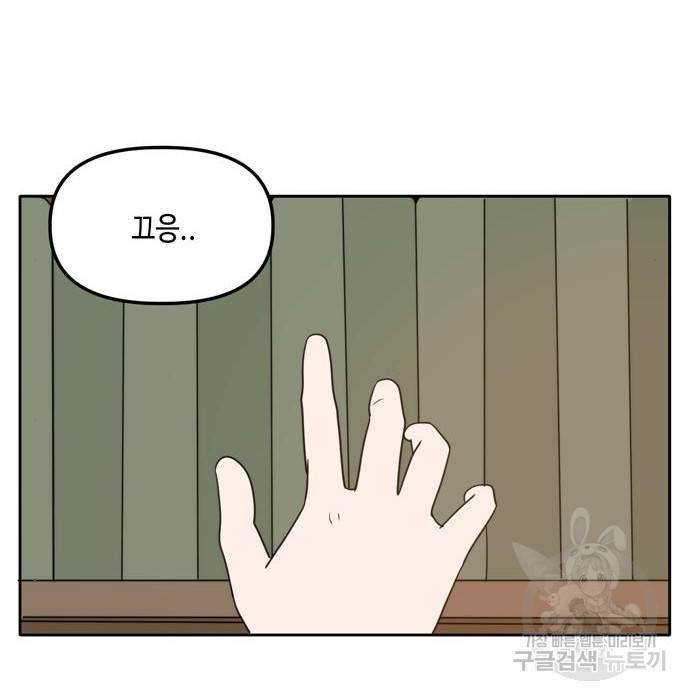 이번 생도 잘 부탁해 104화 22