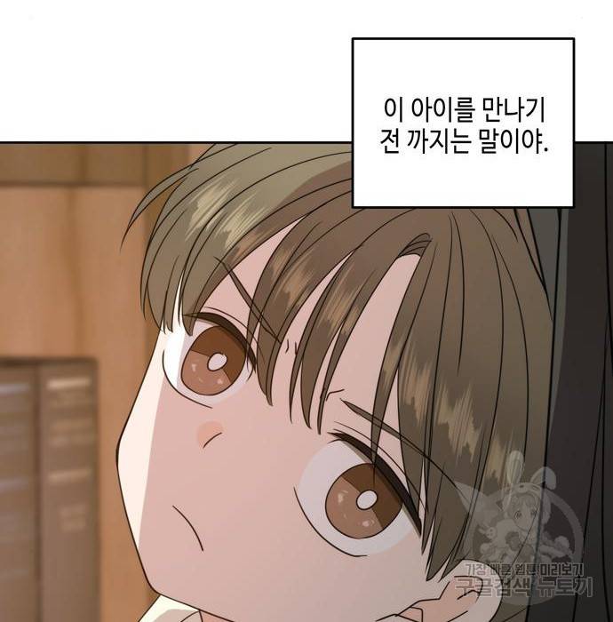이번 생도 잘 부탁해 104화 28