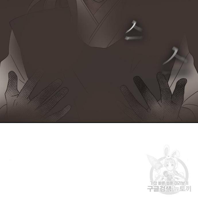 이번 생도 잘 부탁해 104화 49