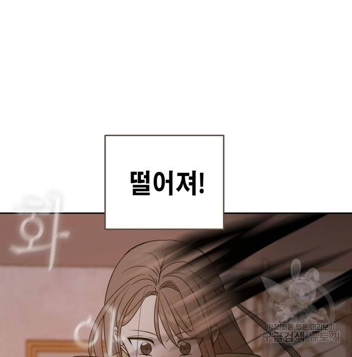 이번 생도 잘 부탁해 104화 51