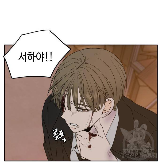 이번 생도 잘 부탁해 104화 56