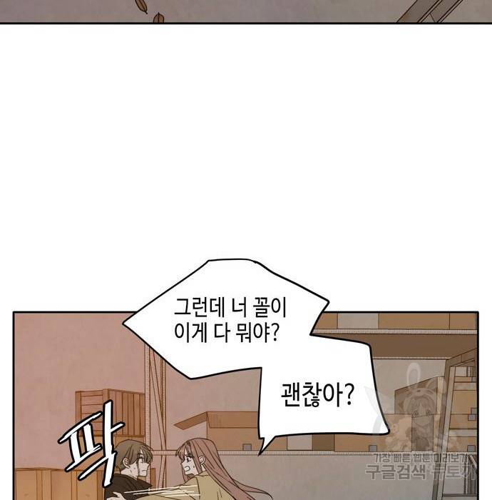 이번 생도 잘 부탁해 104화 68