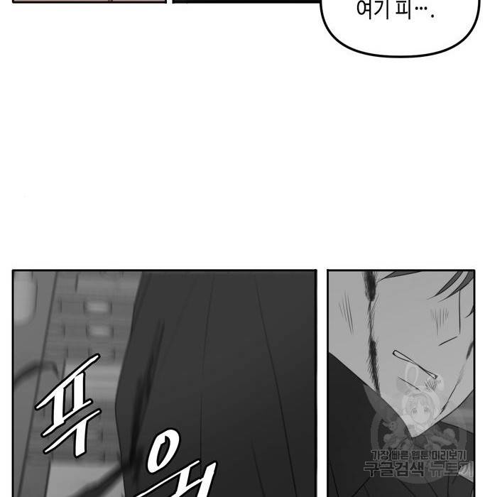 이번 생도 잘 부탁해 104화 86