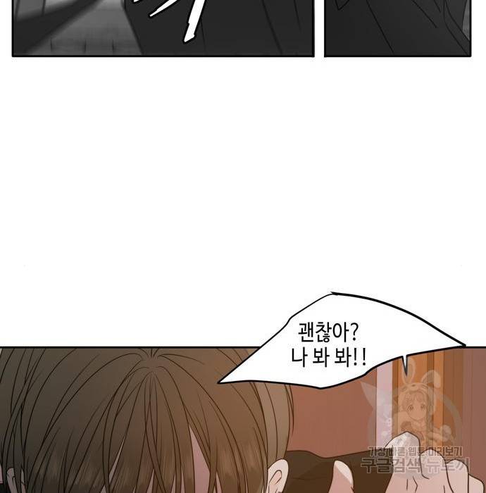 이번 생도 잘 부탁해 104화 87