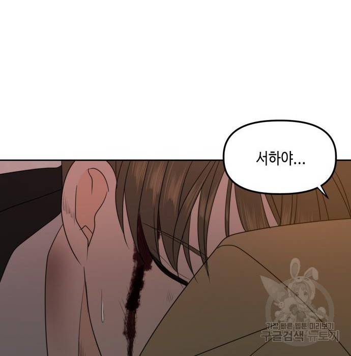 이번 생도 잘 부탁해 104화 96