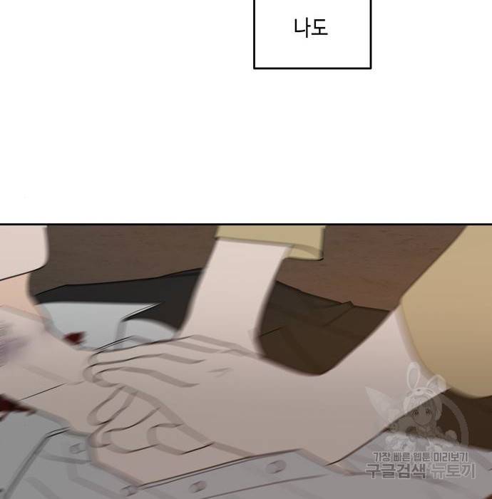 이번 생도 잘 부탁해 104화 106