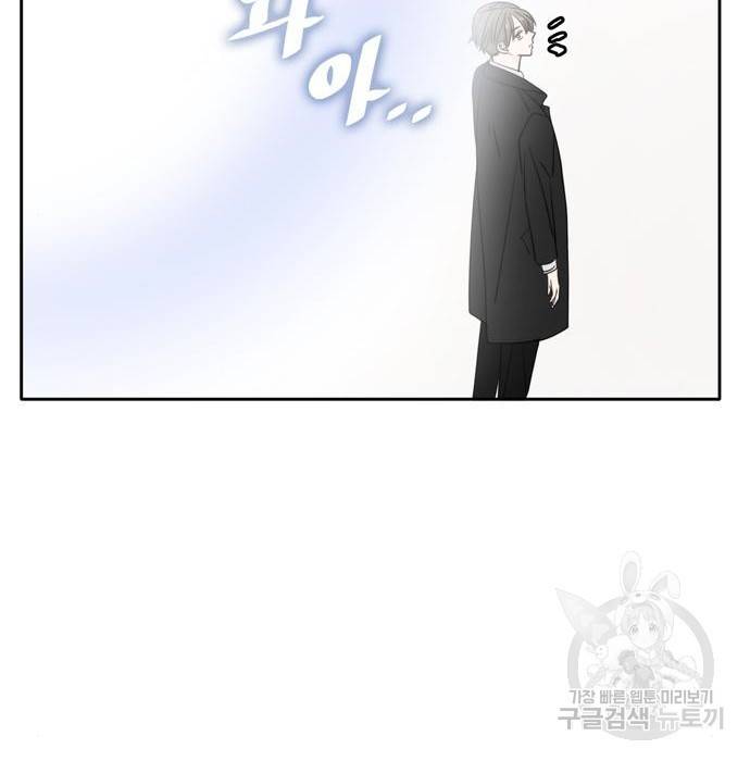 이번 생도 잘 부탁해 104화 114