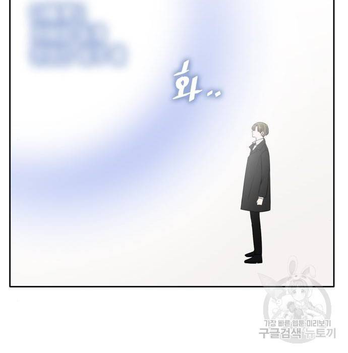 이번 생도 잘 부탁해 104화 118