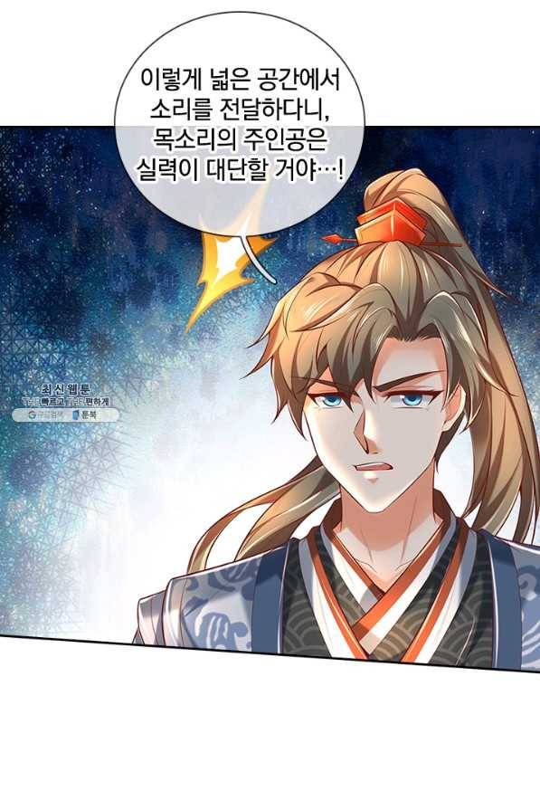 각성검신 127화 6
