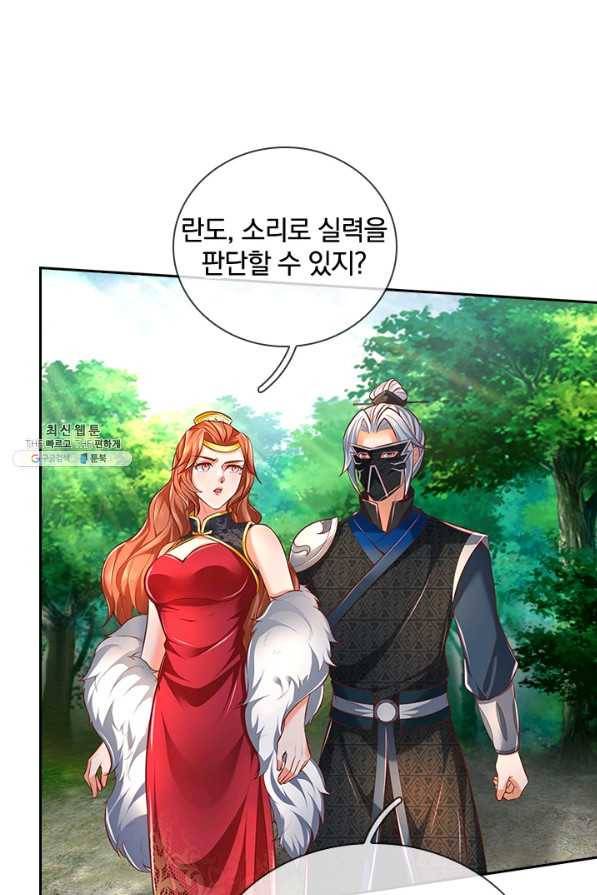 각성검신 127화 7
