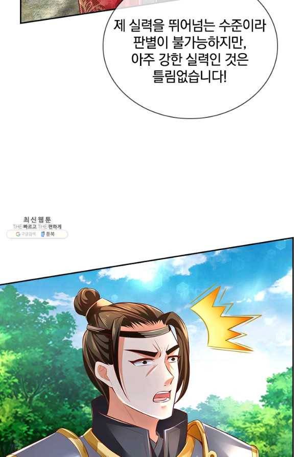 각성검신 127화 8