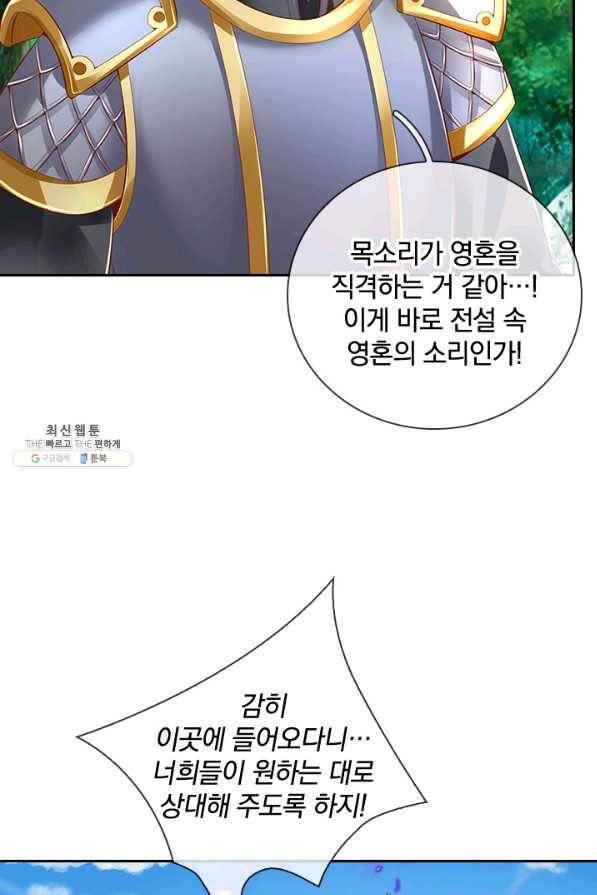 각성검신 127화 9