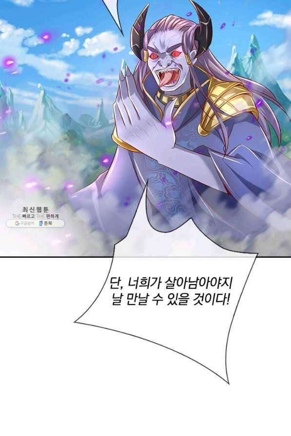 각성검신 127화 10
