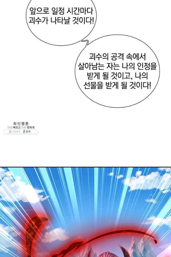 각성검신 127화 12