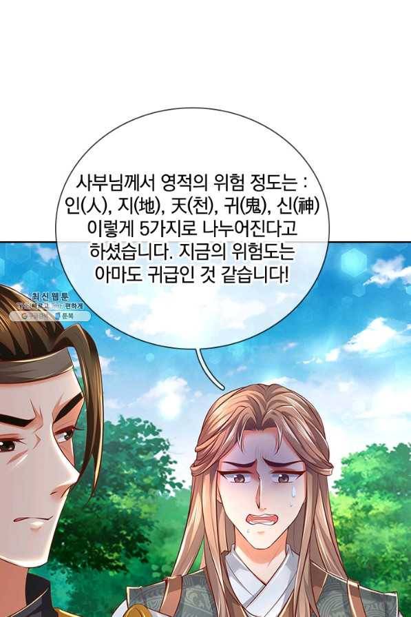 각성검신 127화 16