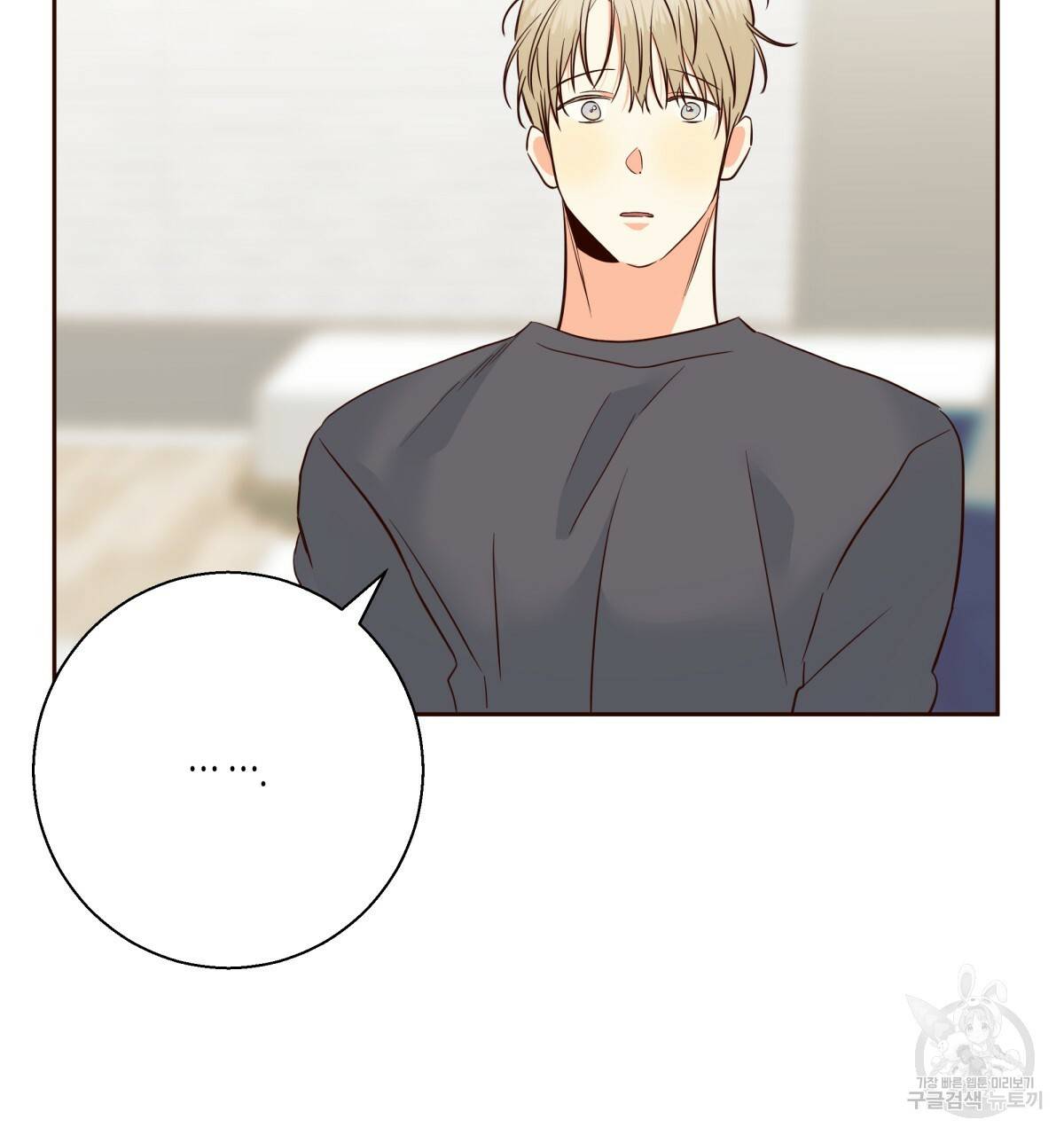 위험한 편의점 70화 4