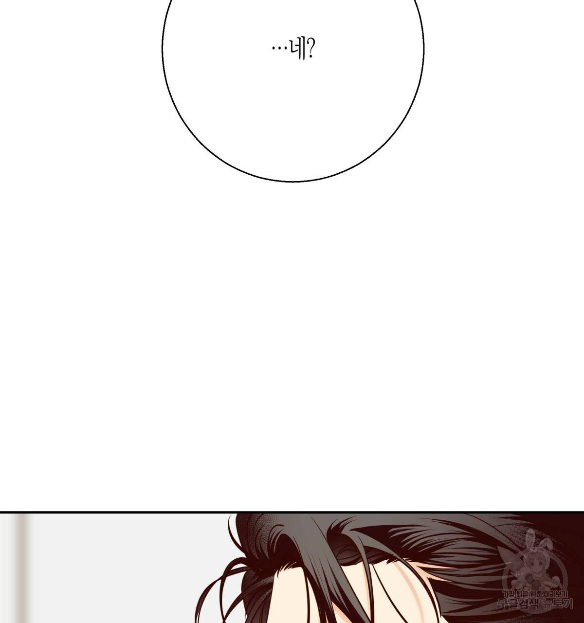 위험한 편의점 70화 8