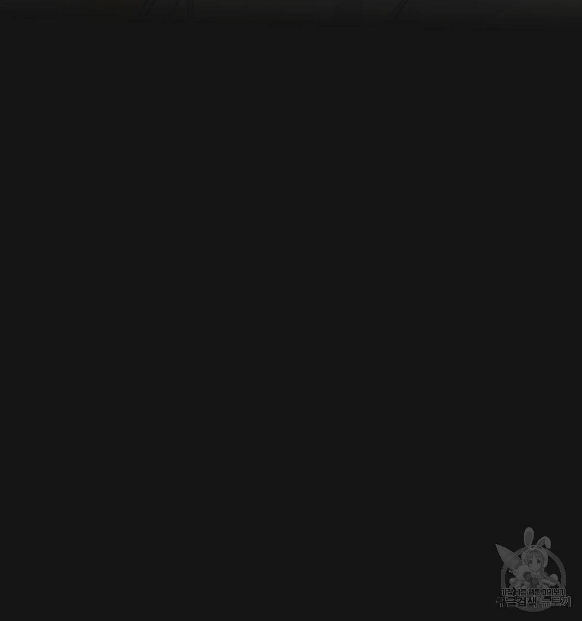 위험한 편의점 70화 11