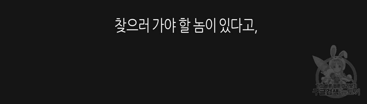 위험한 편의점 70화 12