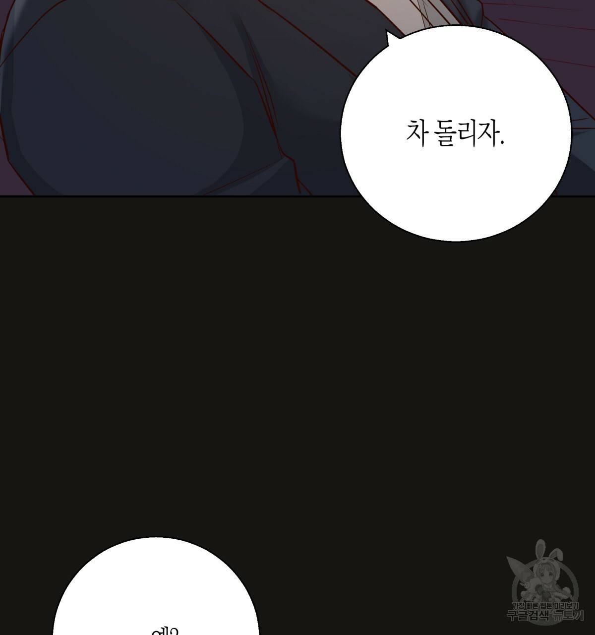 위험한 편의점 70화 20