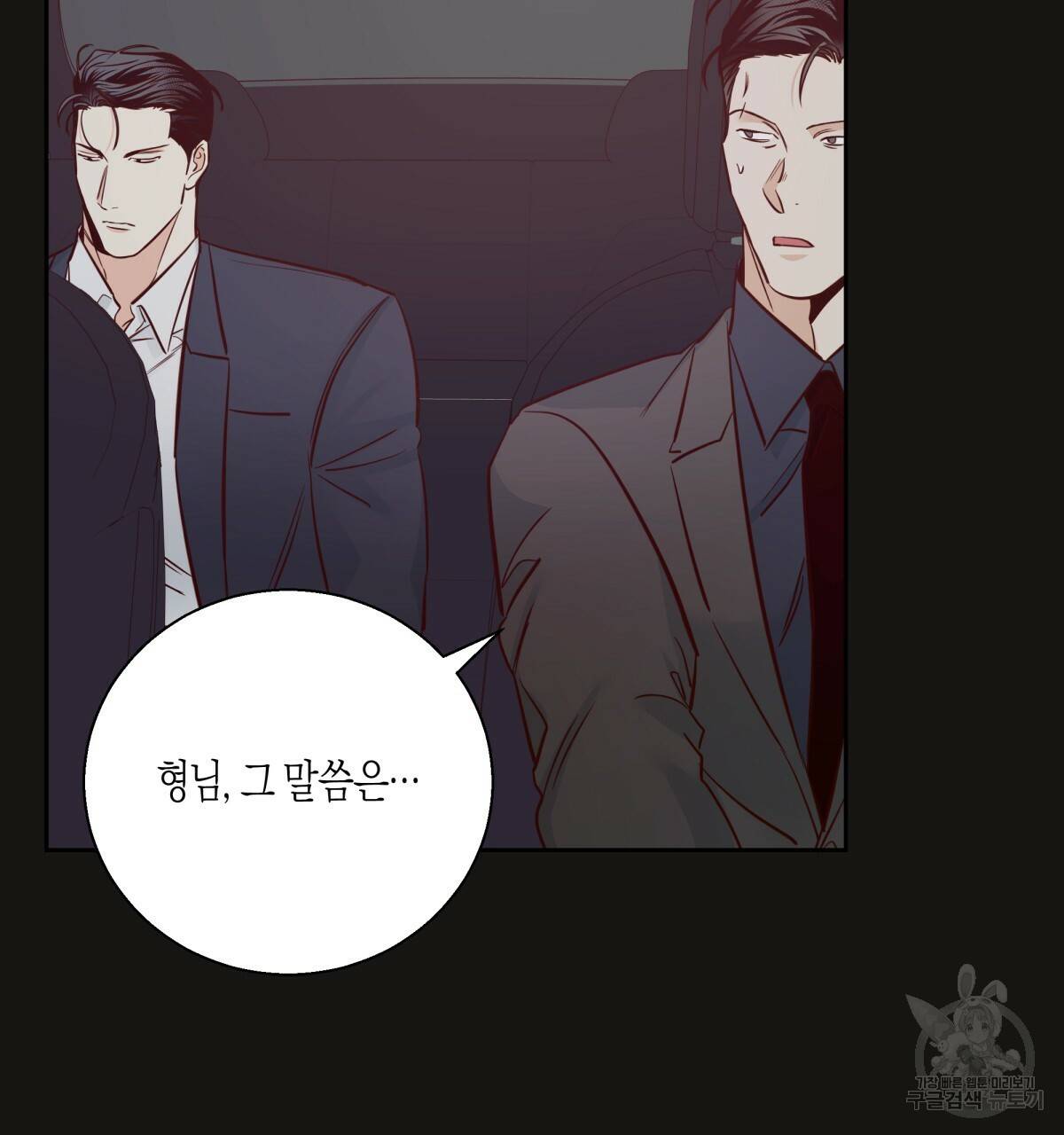 위험한 편의점 70화 22