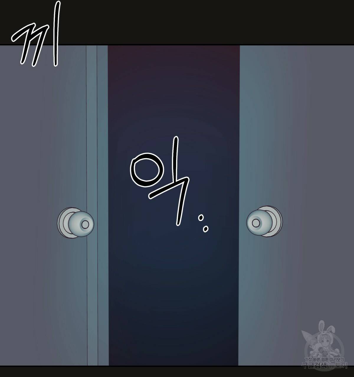 위험한 편의점 70화 28