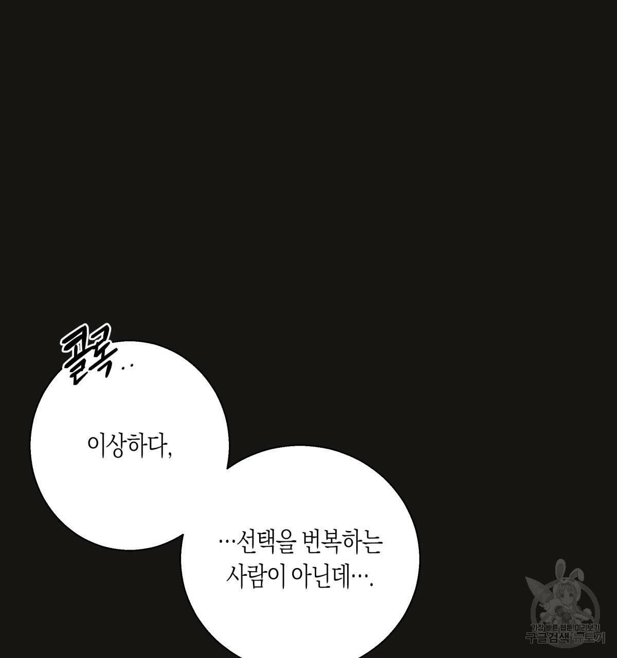 위험한 편의점 70화 29