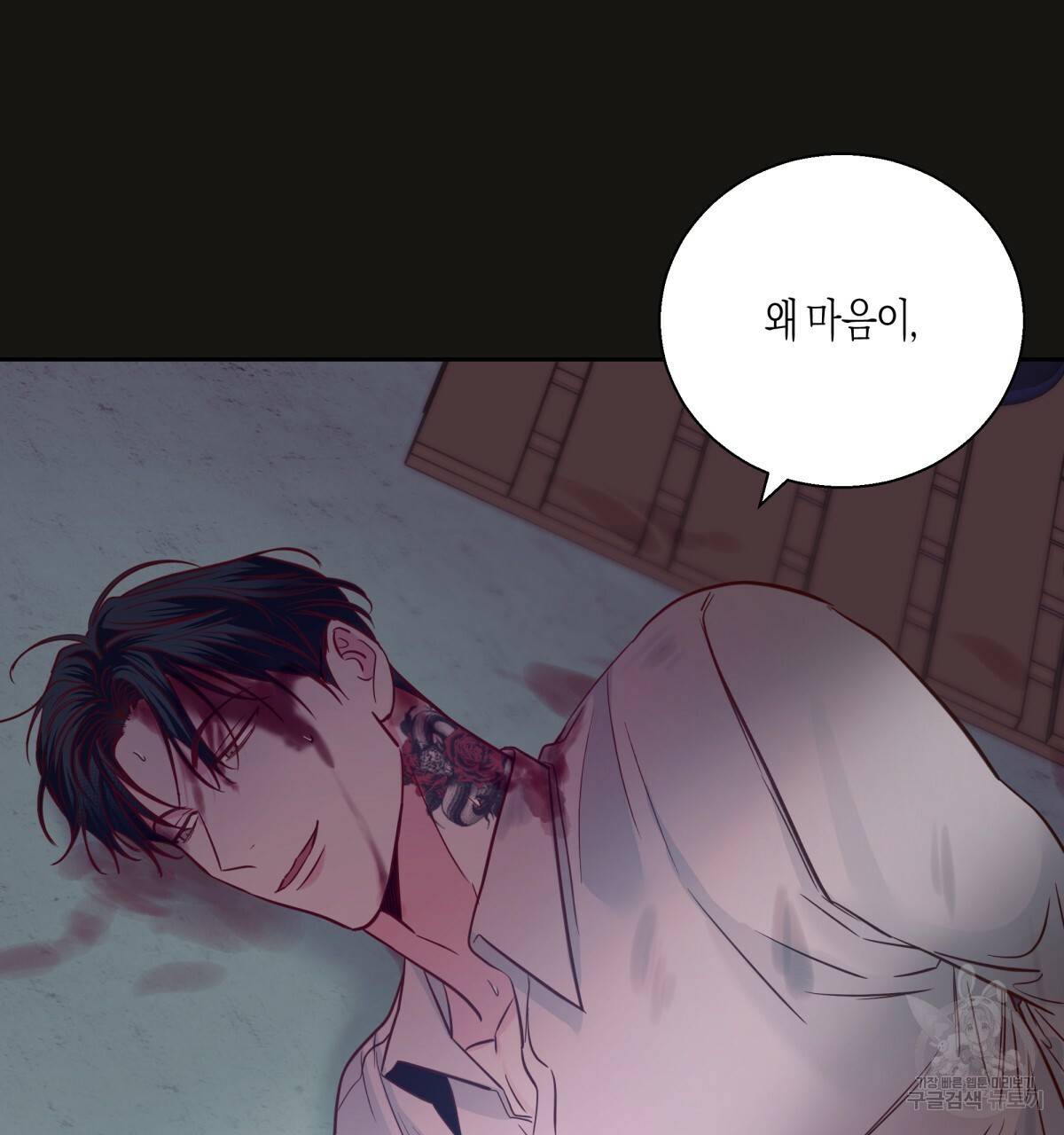 위험한 편의점 70화 31