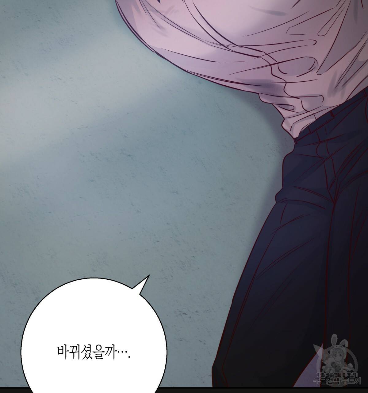 위험한 편의점 70화 32