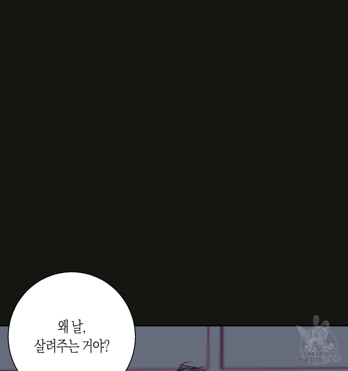 위험한 편의점 70화 35