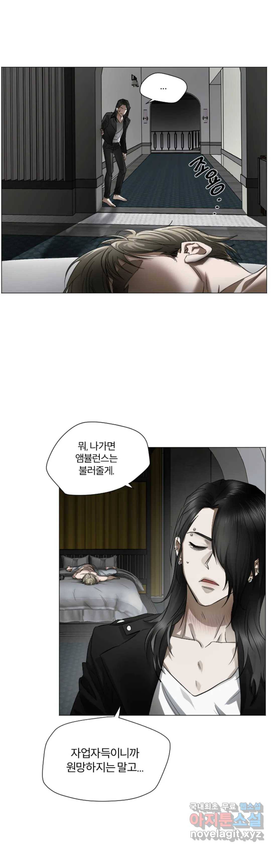 굿 헌터 배드 프레이 3화 최종화 5