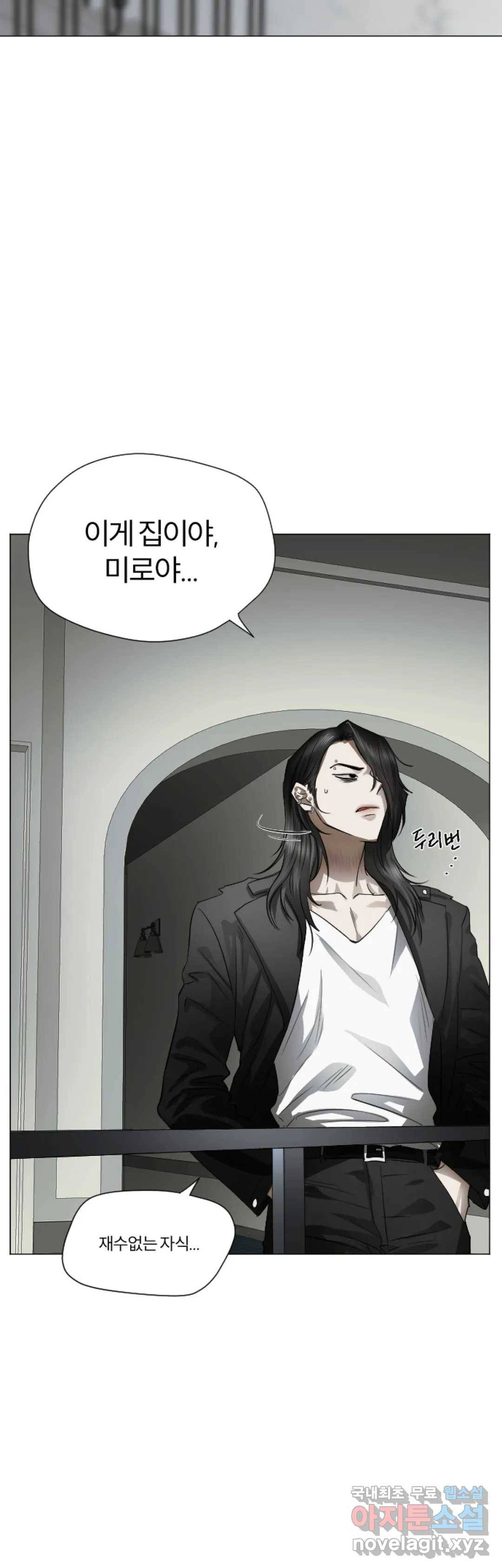 굿 헌터 배드 프레이 3화 최종화 7