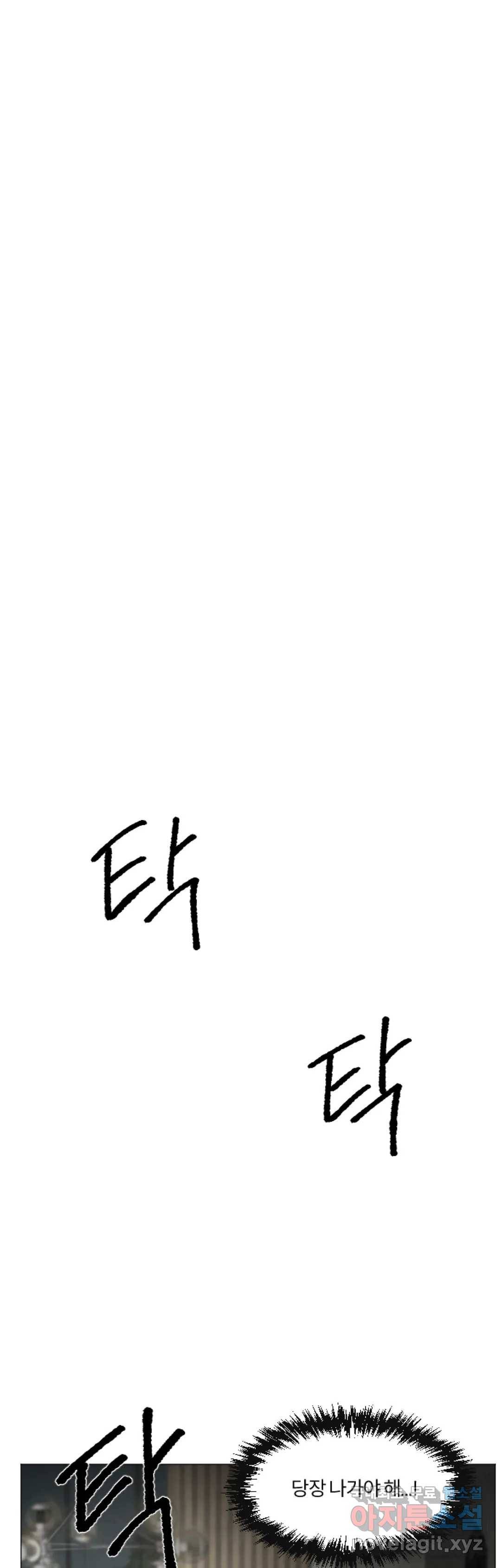 굿 헌터 배드 프레이 3화 최종화 11