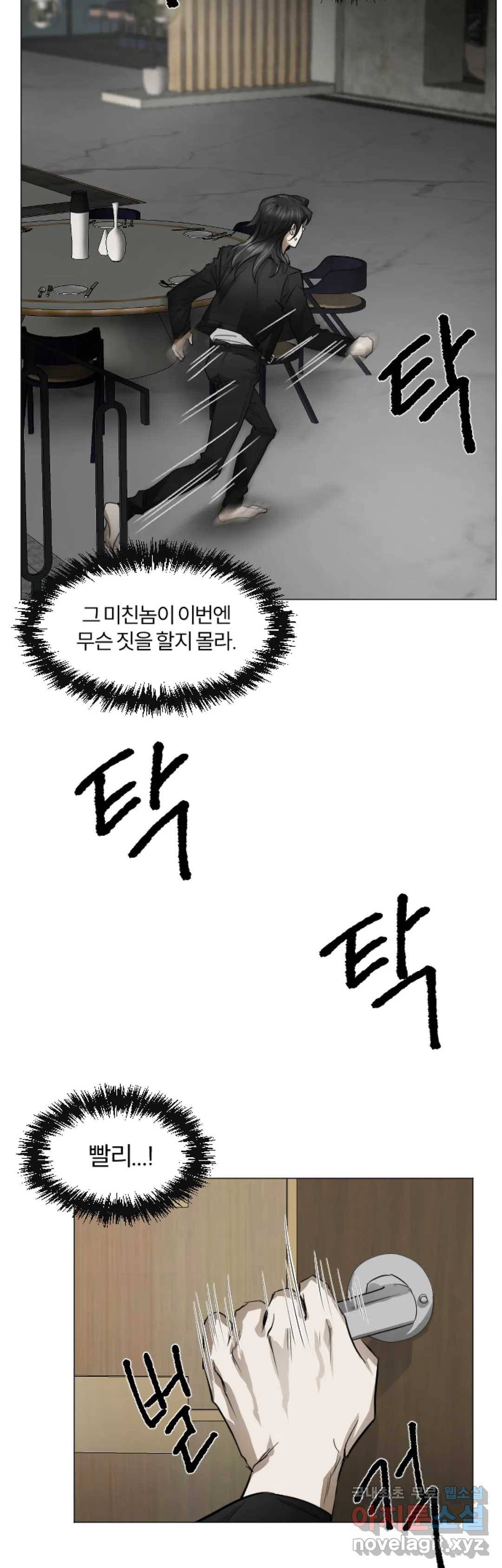 굿 헌터 배드 프레이 3화 최종화 12