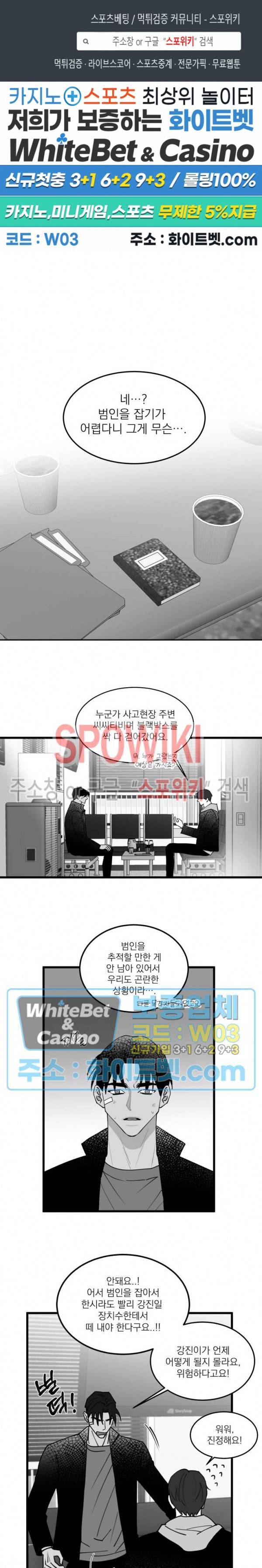 풀 인더 풀 (Fool in the Pool) 60화 1