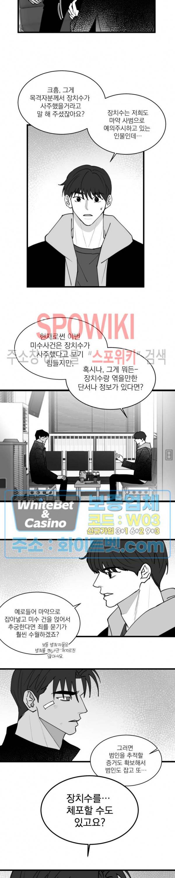 풀 인더 풀 (Fool in the Pool) 60화 2