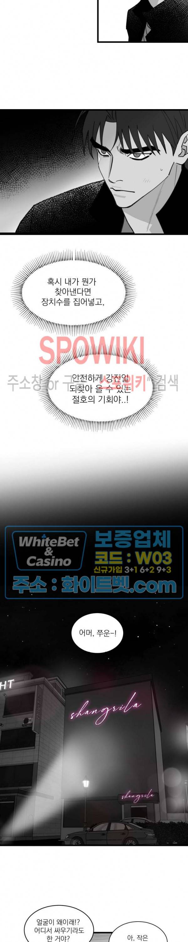 풀 인더 풀 (Fool in the Pool) 60화 4