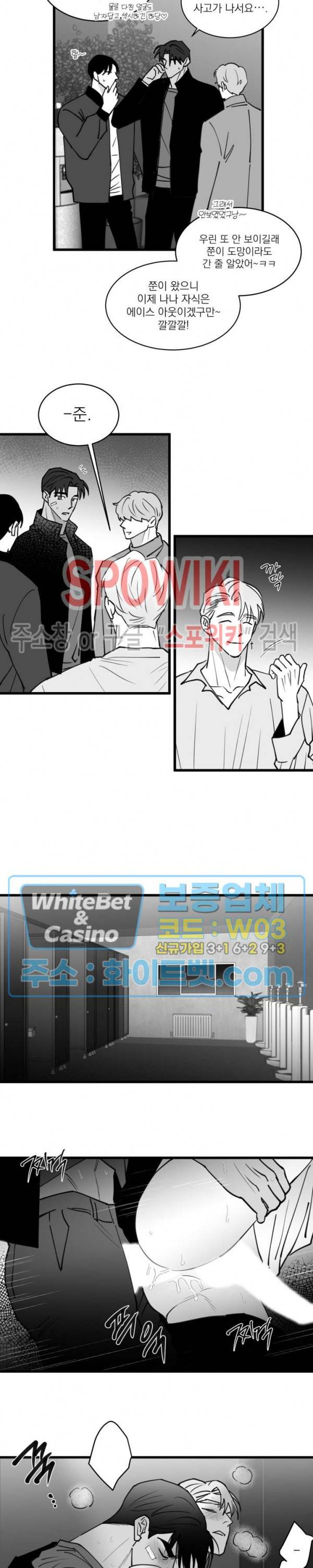 풀 인더 풀 (Fool in the Pool) 60화 5