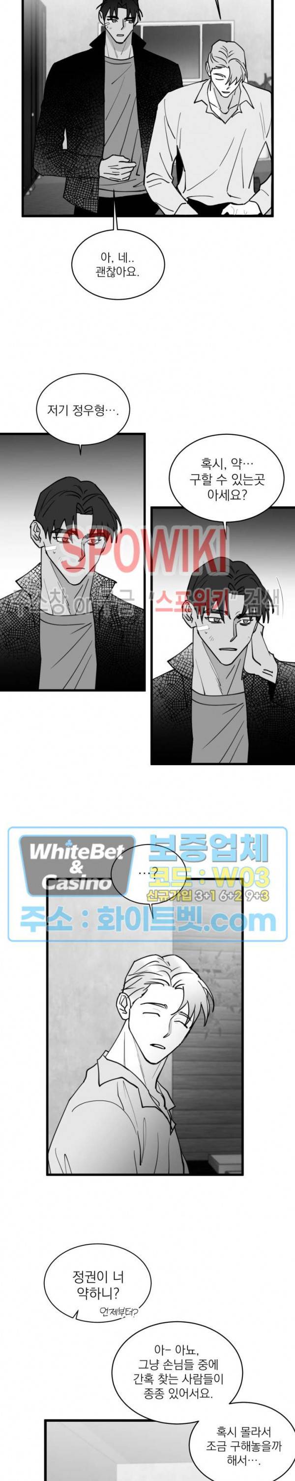 풀 인더 풀 (Fool in the Pool) 60화 7