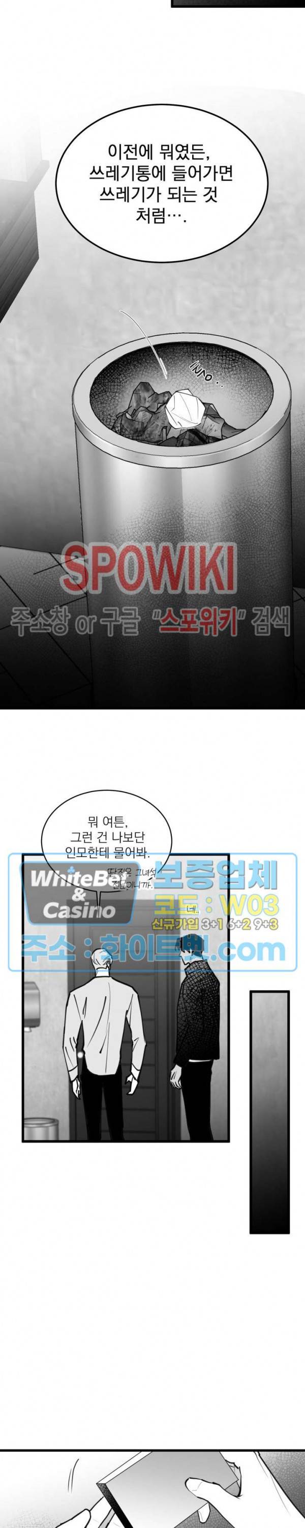 풀 인더 풀 (Fool in the Pool) 60화 10