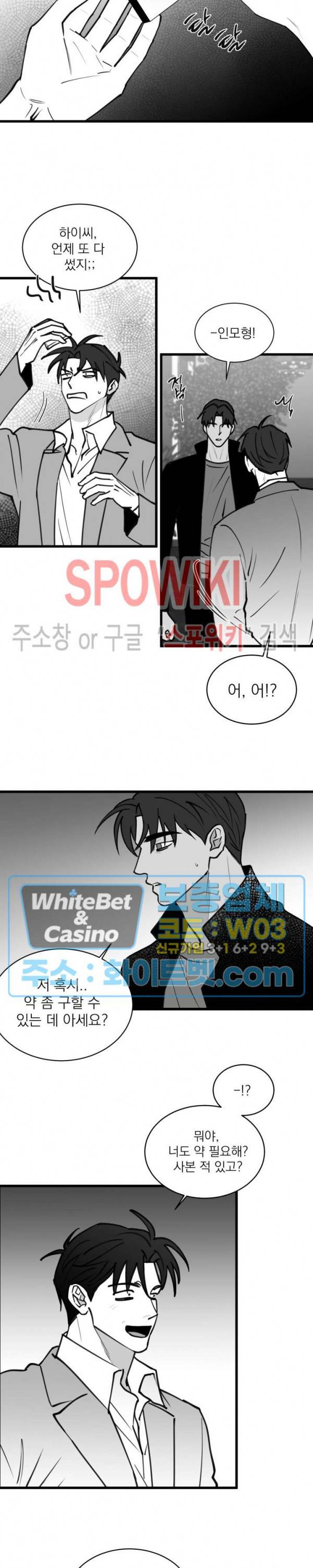 풀 인더 풀 (Fool in the Pool) 60화 11