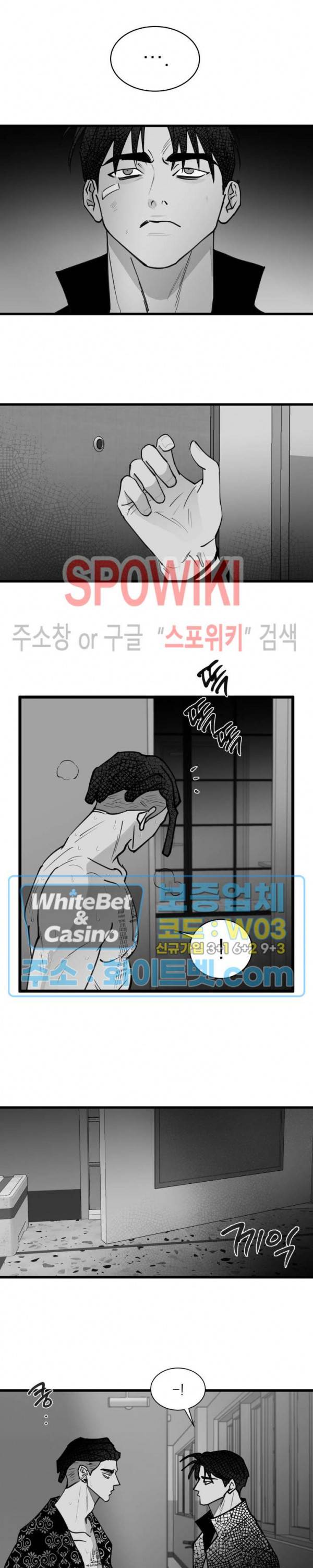 풀 인더 풀 (Fool in the Pool) 60화 14