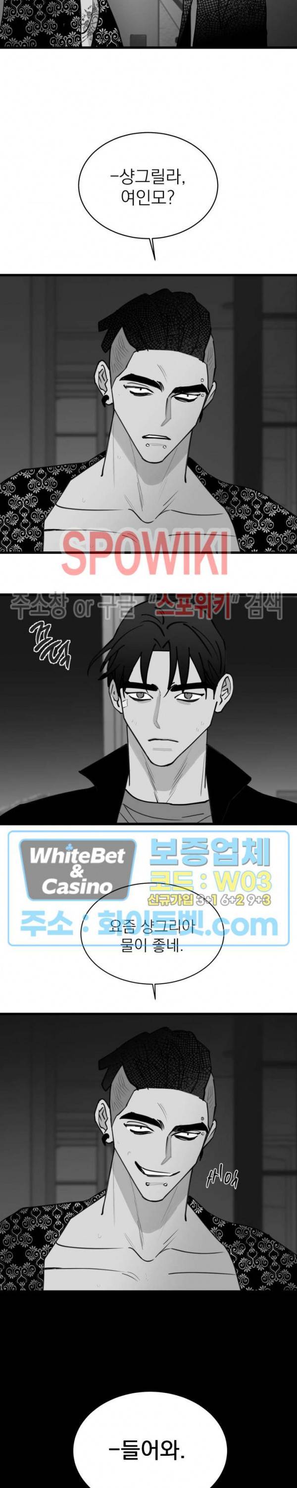 풀 인더 풀 (Fool in the Pool) 60화 15