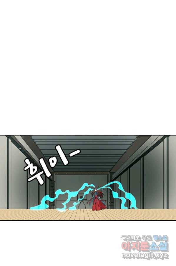 귀신을 쫓는 사나이 153화 1