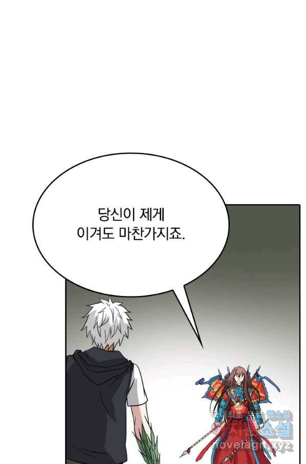 귀신을 쫓는 사나이 153화 3