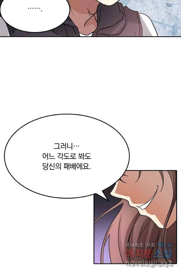 귀신을 쫓는 사나이 153화 5