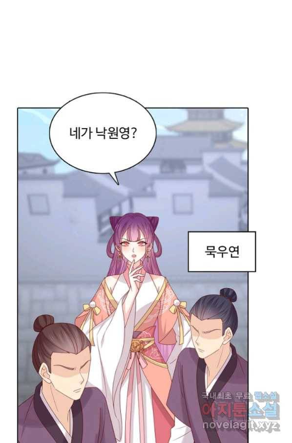 암흑 속에 피는 꽃 171화 5