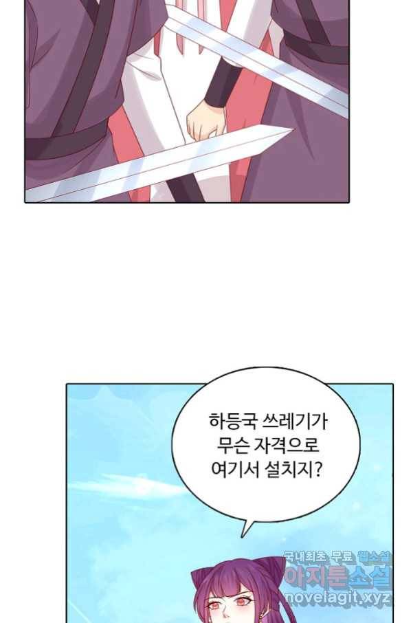 암흑 속에 피는 꽃 171화 6