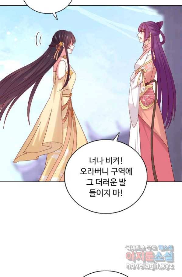 암흑 속에 피는 꽃 171화 8